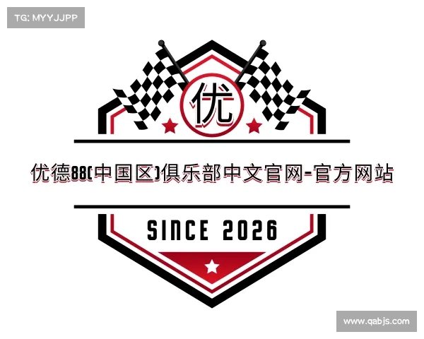 网页版优德88(中国区)俱乐部中文官网-官方网站